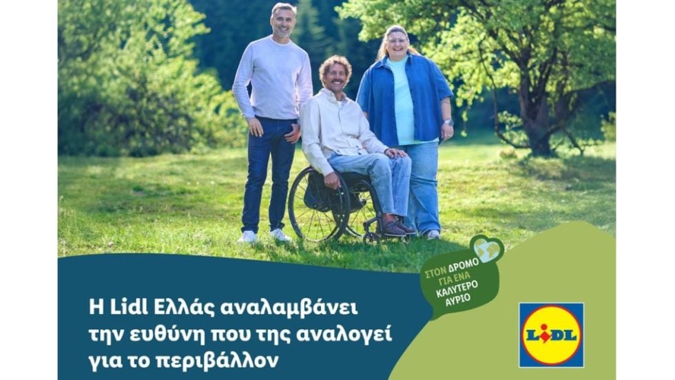 Lidl Ελλάς 050625